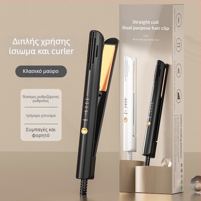 Διπλής χρήσης εργαλείο μαλλιών για μπούκλες και ίσιωμα με κεραμικές τουρμαλινικές πλάκες, διάμετρος 16–20 mm, 110–220V, 35W, 4 ρυθμίσεις θερμοκρασίας