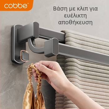 Cobbecabei Ράγα Πετσέτας από Space Aluminum – Τοίχο-Εγκατάσταση, Μονή και Διπλή Ράγα, Χωρίς Τρύπημα, Οξειδωμένη Επιφάνεια