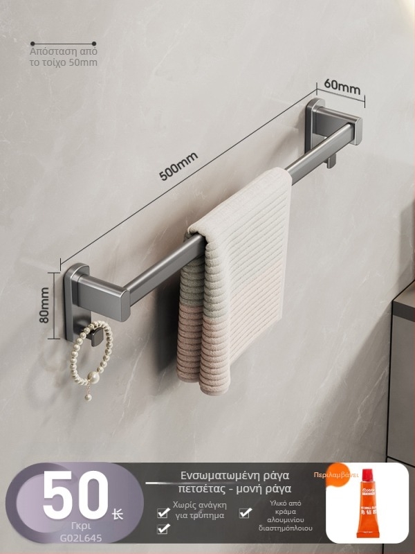 Cobbecabei Ράγα Πετσέτας από Space Aluminum – Τοίχο-Εγκατάσταση, Μονή και Διπλή Ράγα, Χωρίς Τρύπημα, Οξειδωμένη Επιφάνεια