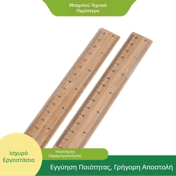 Μπαμπού με μετρητή εκατοστών και λέιζερ χαραγμένο λογότυπο, προσαρμόσιμο, στυλ campus