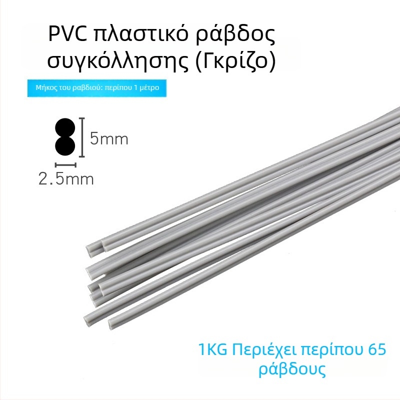 Ραβδοι συγκόλλησης πλαστικού για επισκευή προφυλακτήρα αυτοκινήτου (PP/ABS/PE/PVC/PPR)