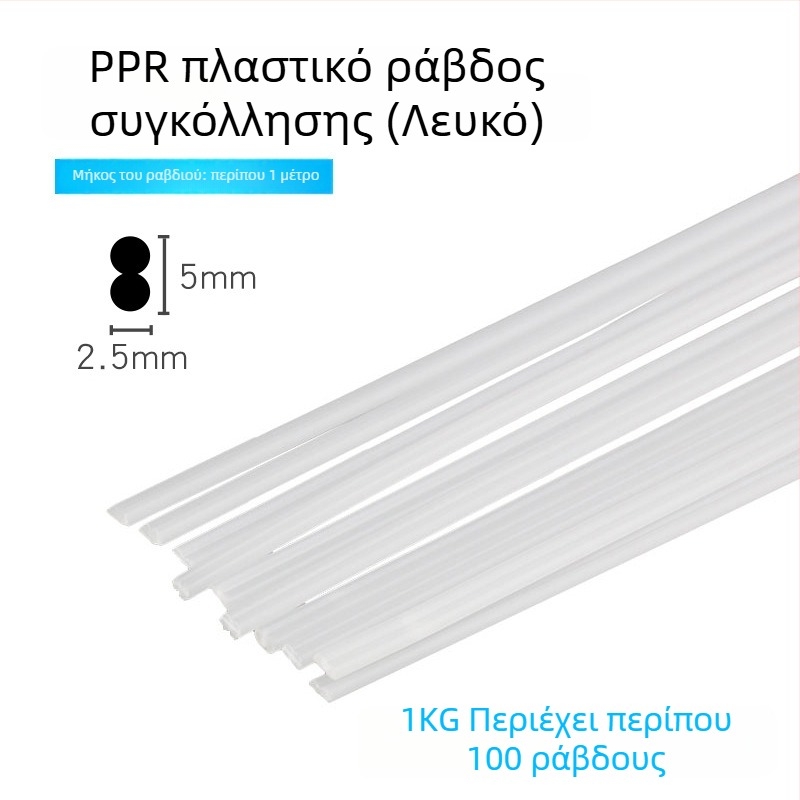 Ραβδοι συγκόλλησης πλαστικού για επισκευή προφυλακτήρα αυτοκινήτου (PP/ABS/PE/PVC/PPR)