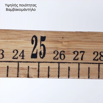 Ξύλινος χάρακας με εκατοστά για ράψιμο, χωρίς λογότυπο