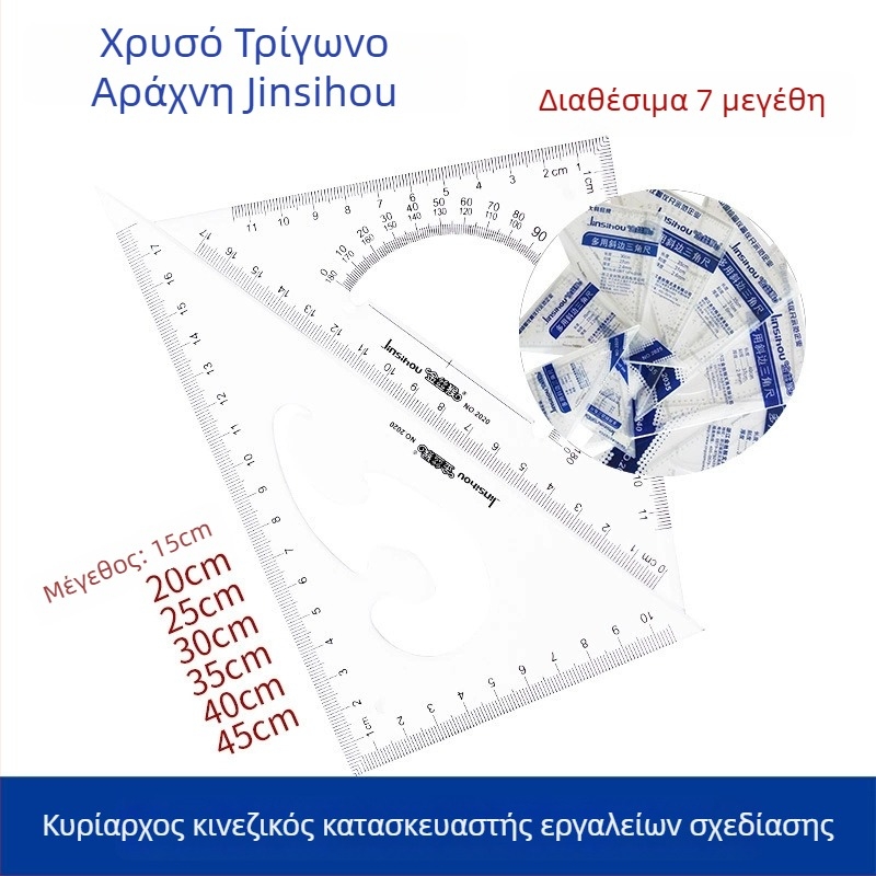 Golden Monkey πλαστικό σετ τριγωνικών χάρακων με semi-scale marks (διάφορα μοντέλα)
