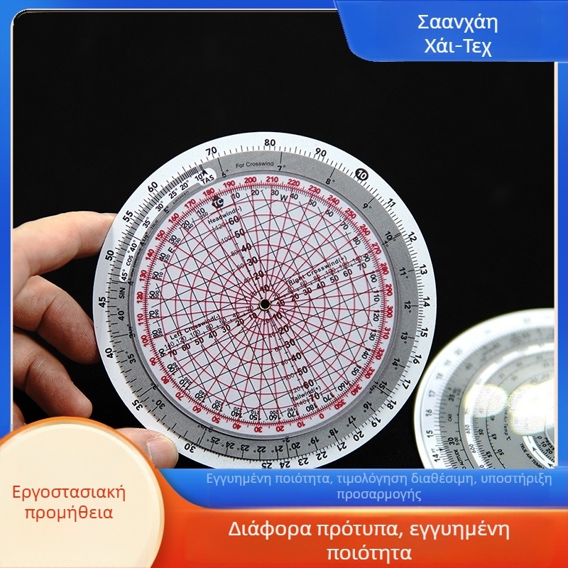 Σετ χάρακα πτήσης με ενσωματωμένο αζιμουθικό υπολογιστή, τετράγωνος χάρακας, πολυλειτουργικό μετρητικό εργαλείο