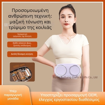 Μασάζ κατά καύση λίπους με δόνηση και θερμό συμπίεση, USB τροφοδοσία, έλεγχος μέσω υπολογιστή, έως 4 κεφαλές μασάζ, συνεχώς μεταβαλλόμενη ταχύτητα