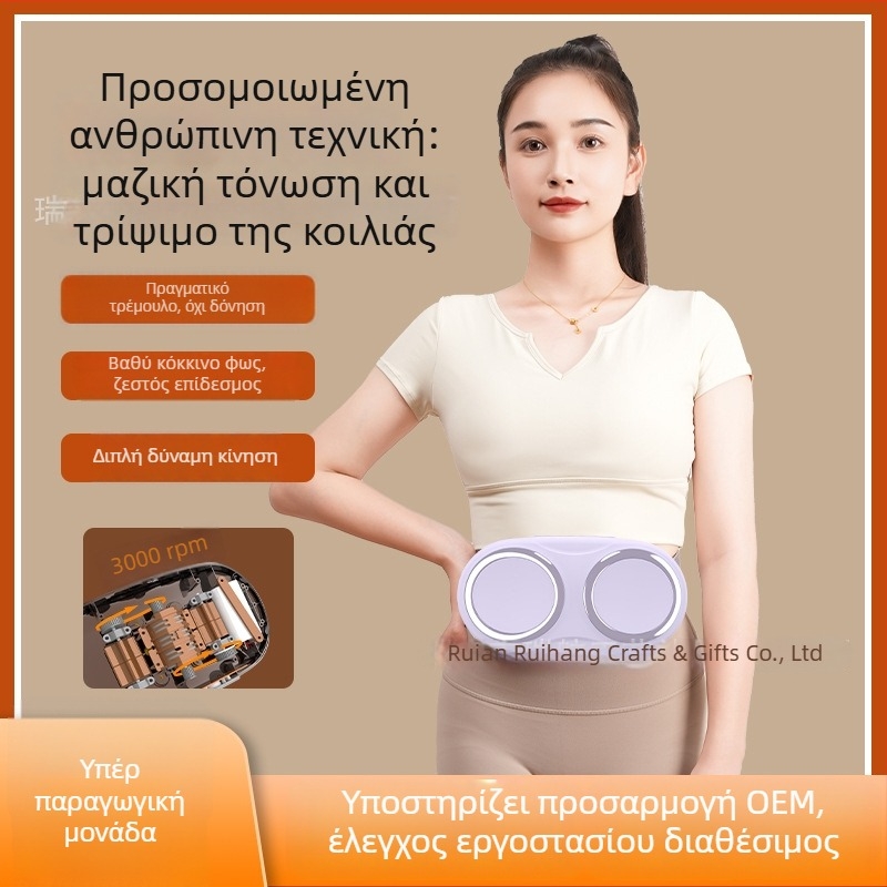 Μασάζ κατά καύση λίπους με δόνηση και θερμό συμπίεση, USB τροφοδοσία, έλεγχος μέσω υπολογιστή, έως 4 κεφαλές μασάζ, συνεχώς μεταβαλλόμενη ταχύτητα