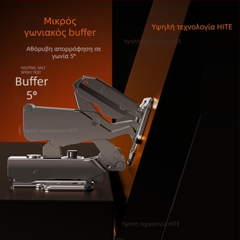 Πόρτας ντουλάπας με υδραυλικό αποσβεστήρα, ευρεία γωνία 165°/180°, δύο σταδίων δύναμης, ήσυχη λειτουργία, χάλυβας ψυχρής έλασης με κάτω επικάλυψη χαλκού