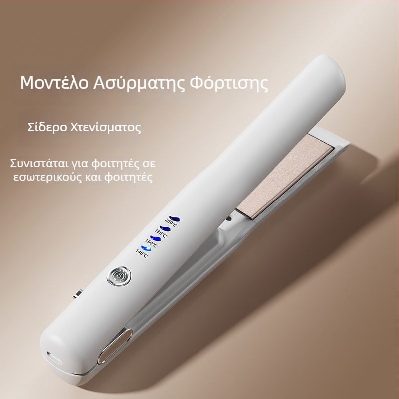 Μίνι ασύρματο ισιωτικό μαλλιών και εργαλείο μπούκλας, τουρμαλιν-κεραμικές πλάκες θέρμανσης (διάμετρος πλακών 16–20 mm; 22W; 5V; ασύρματη φόρτιση)