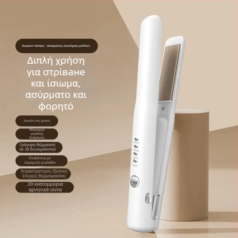 Μίνι ασύρματο ισιωτικό μαλλιών και εργαλείο μπούκλας, τουρμαλιν-κεραμικές πλάκες θέρμανσης (διάμετρος πλακών 16–20 mm; 22W; 5V; ασύρματη φόρτιση)