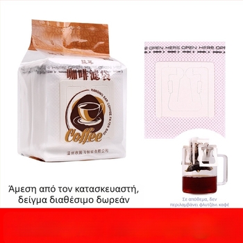 Φίλτρο καφέ με κρεμαστό λουρί, μη υφασμένο υλικό, 50 τεμάχια ανά συσκευασία, συσκευασία OPP, κατάλληλο για γραφείο, εκτυπωμένο λογότυπο, ιδιωτική ετικέτα διαθέσιμη