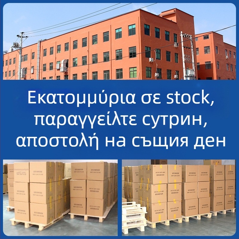 Φίλτρο καφέ με κρεμαστό λουρί, μη υφασμένο υλικό, 50 τεμάχια ανά συσκευασία, συσκευασία OPP, κατάλληλο για γραφείο, εκτυπωμένο λογότυπο, ιδιωτική ετικέτα διαθέσιμη