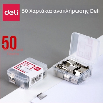 Deli 8592 μεταλλικός κλιπ για εισιτήρια, σετ 50 τεμάχια