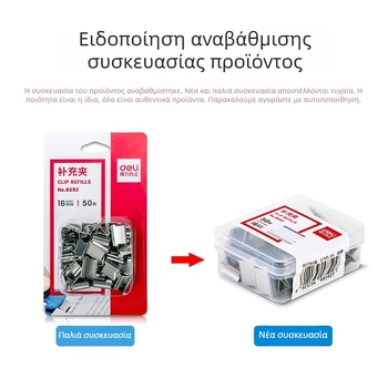 Deli 8592 μεταλλικός κλιπ για εισιτήρια, σετ 50 τεμάχια