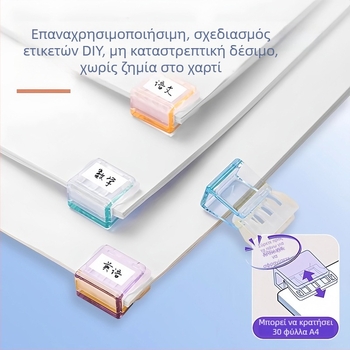 Qiwang πλαστικός γωνιακός κλιπ για έγγραφα – κλιπ χαρτιού με αντικύλιση