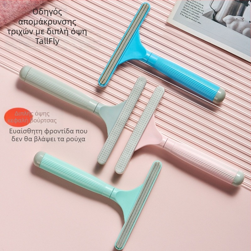 Αφαιρετής Τριχών Κατοικίδιων (Διπλής Όψης, Χειροκίνητος, Κυρτή Χτένα, ABS+TPR) για Μακρυμάλλες Γάτες