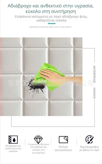 3D αυτοκόλλητο τοίχου με μοτίβο τούβλου από αφρό XPE, αδιάβροχο, υγρασία-ανθεκτικό, θερμομονωτικό, λιπαρο-ανθεκτικό, αυτοκόλλητο διακοσμητικό τοίχου για σαλόνι, υπνοδωμάτιο ή μελέτη