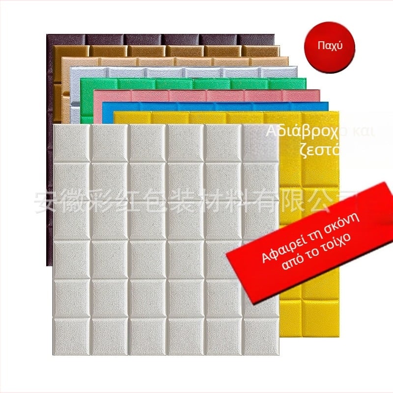 3D αυτοκόλλητο τοίχου με μοτίβο τούβλου από αφρό XPE, αδιάβροχο, υγρασία-ανθεκτικό, θερμομονωτικό, λιπαρο-ανθεκτικό, αυτοκόλλητο διακοσμητικό τοίχου για σαλόνι, υπνοδωμάτιο ή μελέτη