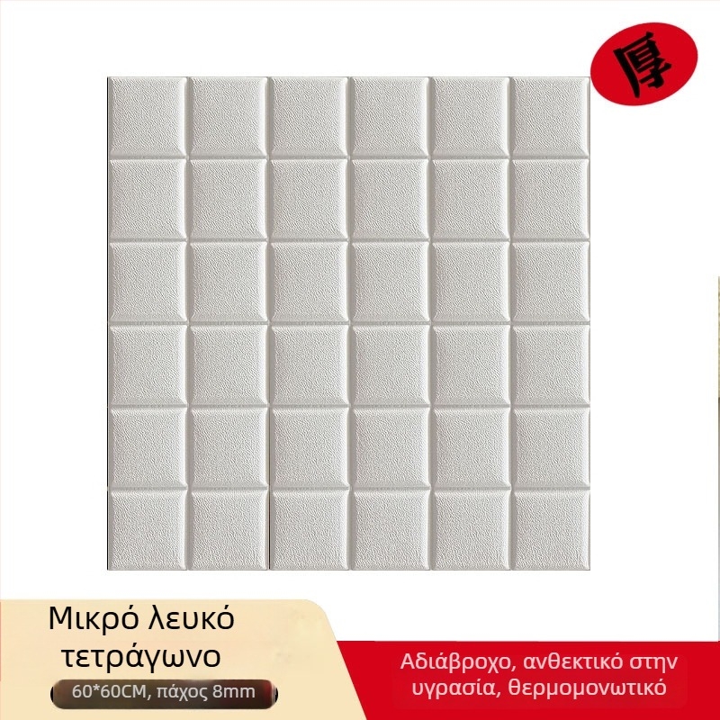 3D αυτοκόλλητο τοίχου με μοτίβο τούβλου από αφρό XPE, αδιάβροχο, υγρασία-ανθεκτικό, θερμομονωτικό, λιπαρο-ανθεκτικό, αυτοκόλλητο διακοσμητικό τοίχου για σαλόνι, υπνοδωμάτιο ή μελέτη