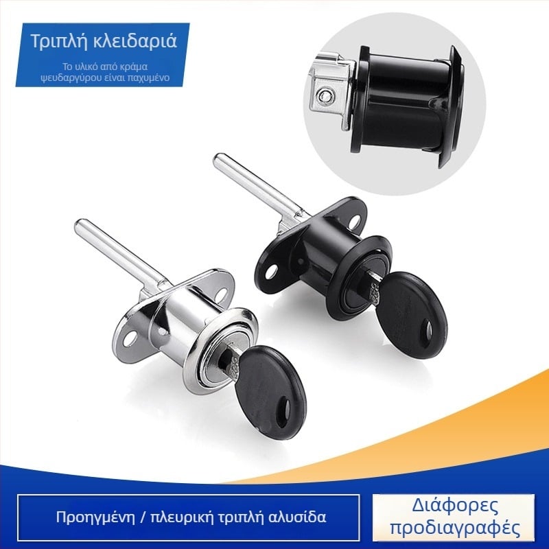 Κλειδαριά γραφείου και ντουλαπιού με τρία συρτάρια — κράμα ψευδαργύρου, μπροστινό τριπλό κλείδωμα, Gao Yi Hardware