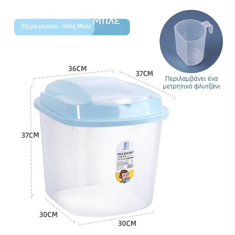 Διαφανές κουτί αποθήκευσης ρυζιού από PP πλαστικό, με προστασία από υγρασία και έντομα