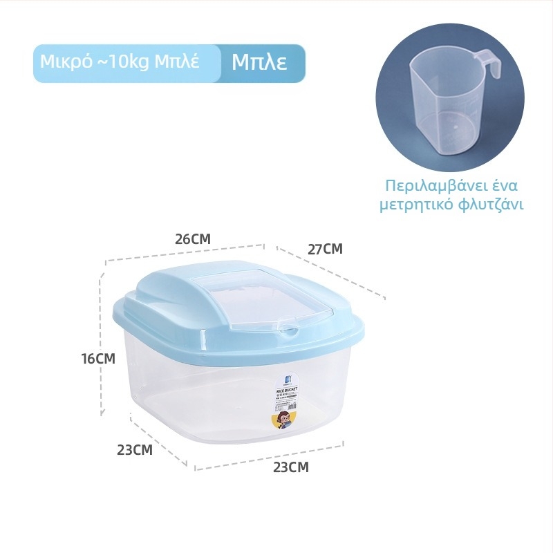 Διαφανές κουτί αποθήκευσης ρυζιού από PP πλαστικό, με προστασία από υγρασία και έντομα