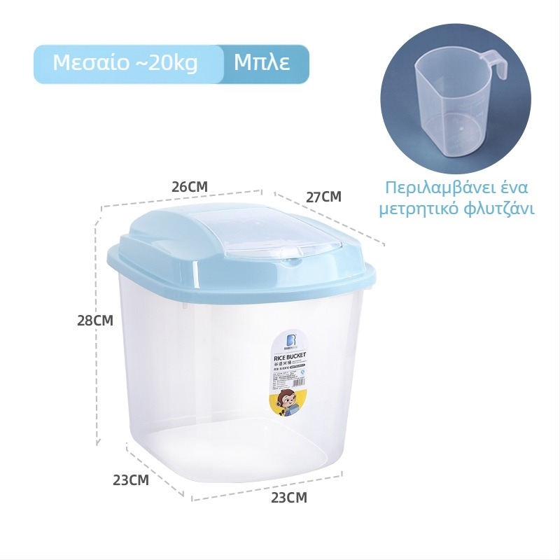 Διαφανές κουτί αποθήκευσης ρυζιού από PP πλαστικό, με προστασία από υγρασία και έντομα