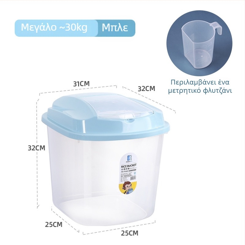 Διαφανές κουτί αποθήκευσης ρυζιού από PP πλαστικό, με προστασία από υγρασία και έντομα