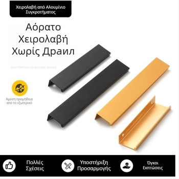 Λαβή επίπλων για ντουλάπες και συρτάρια – αλουμινένιο προφίλ, μοντέρνο μινιμαλιστικό στυλ, οξειδωμένη επιφάνεια