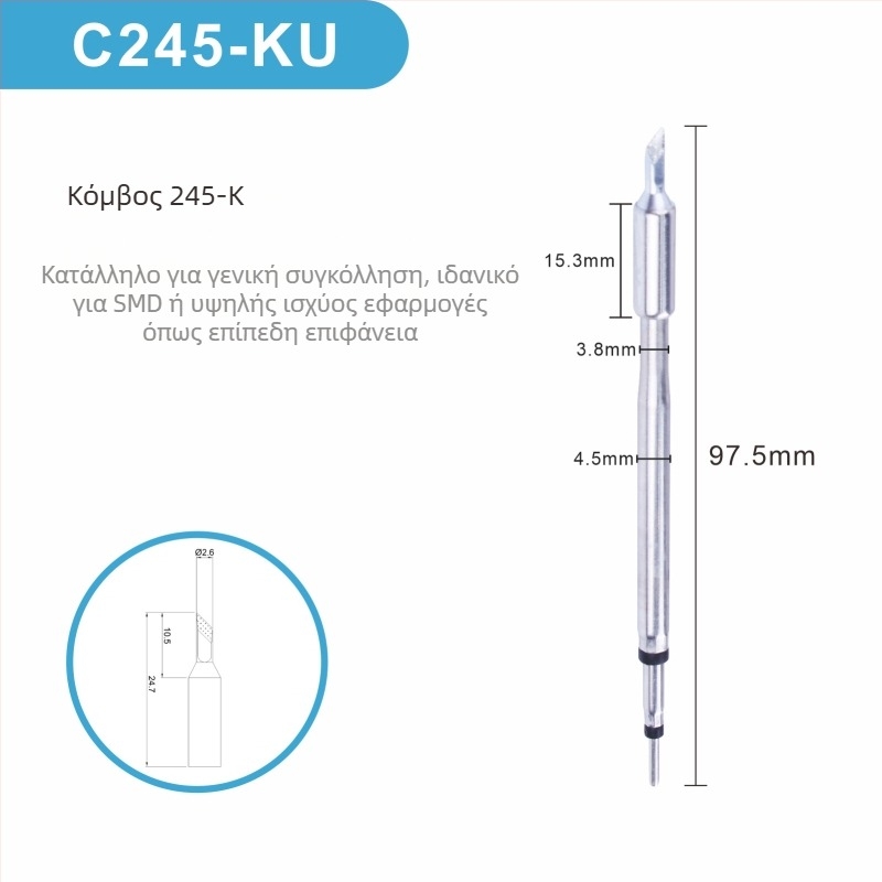 C245 κεφαλή συγκόλλησης με ενσωματωμένο θερμαντικό πυρήνα, καθαρός χαλκός άκρη, σειρά K Blade - KU, KF, K8, εξάρτημα για σταθμό συγκόλλησης