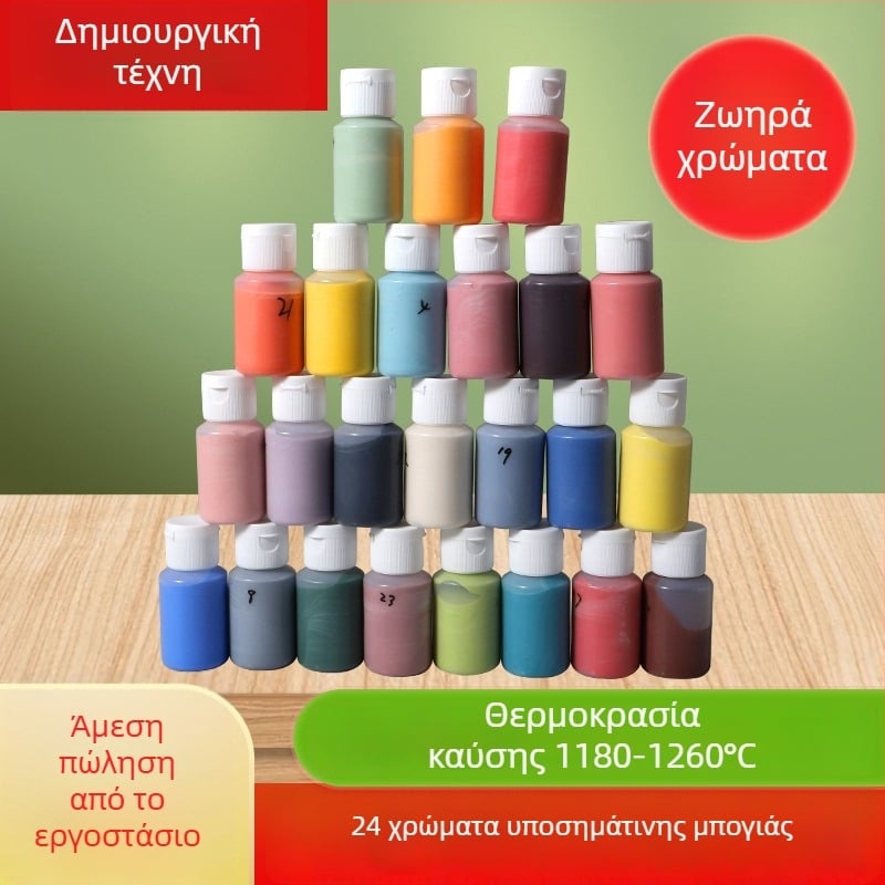 Υπογλάζουρες κεραμικές χρωστικές, συμπυκνωμένες, σε φιάλη, χωρητικότητας 50, για γλάσο μεσαίας θερμοκρασίας