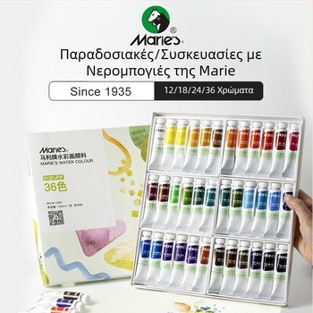Σετ υδαροχρωμάτων Marie’s – χρωστικά, 12 ml χωρητικότητα, για υδατογραφία