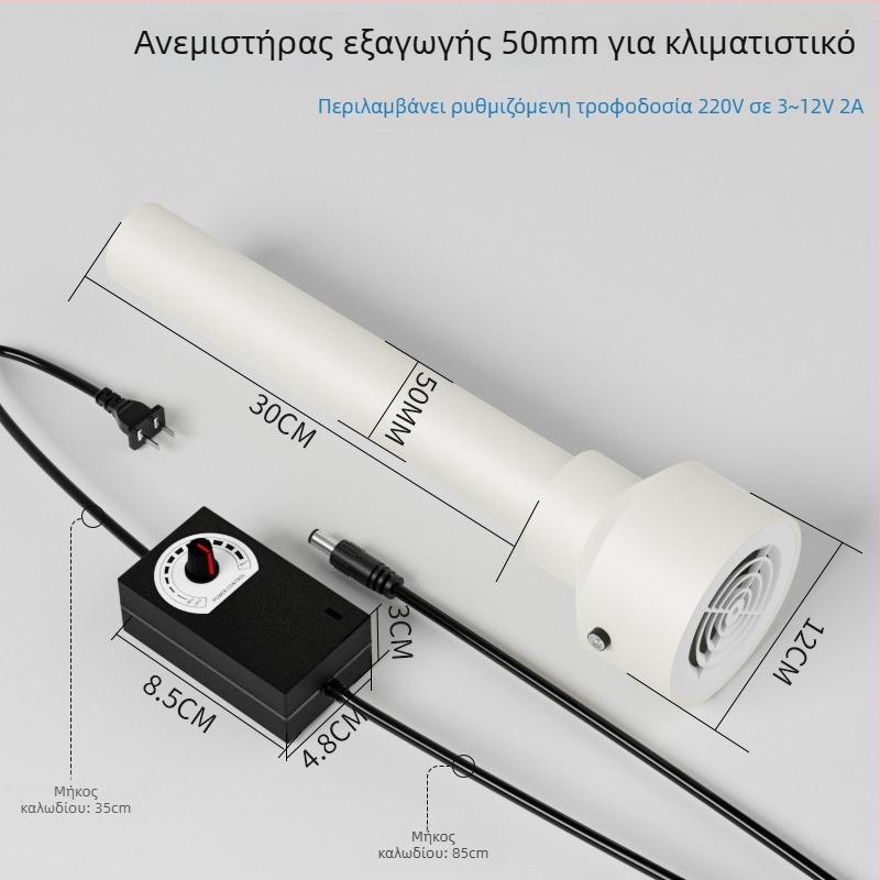 Ανεμιστήρας εξαγωγής και αερισμού για υπνοδωμάτιο, 12V, 1000W, 50Hz, οριζόντια εγκατάσταση, ευφυής έλεγχος