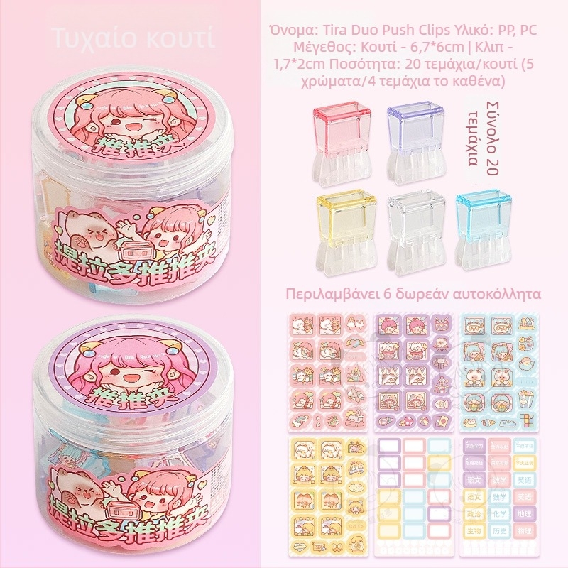 Θήκη Ημερολογίου Telado Πλαστικό