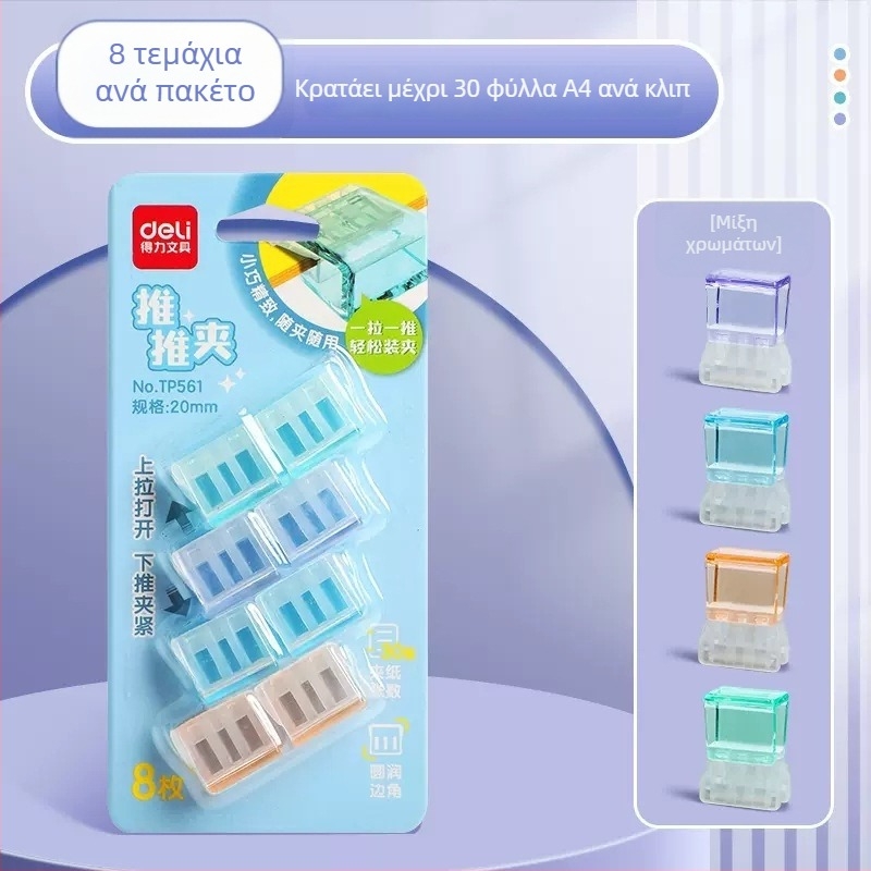 Φάκελος για λογιστικά έγγραφα — Μάρκα: Deli; Υλικό: Πλαστικό