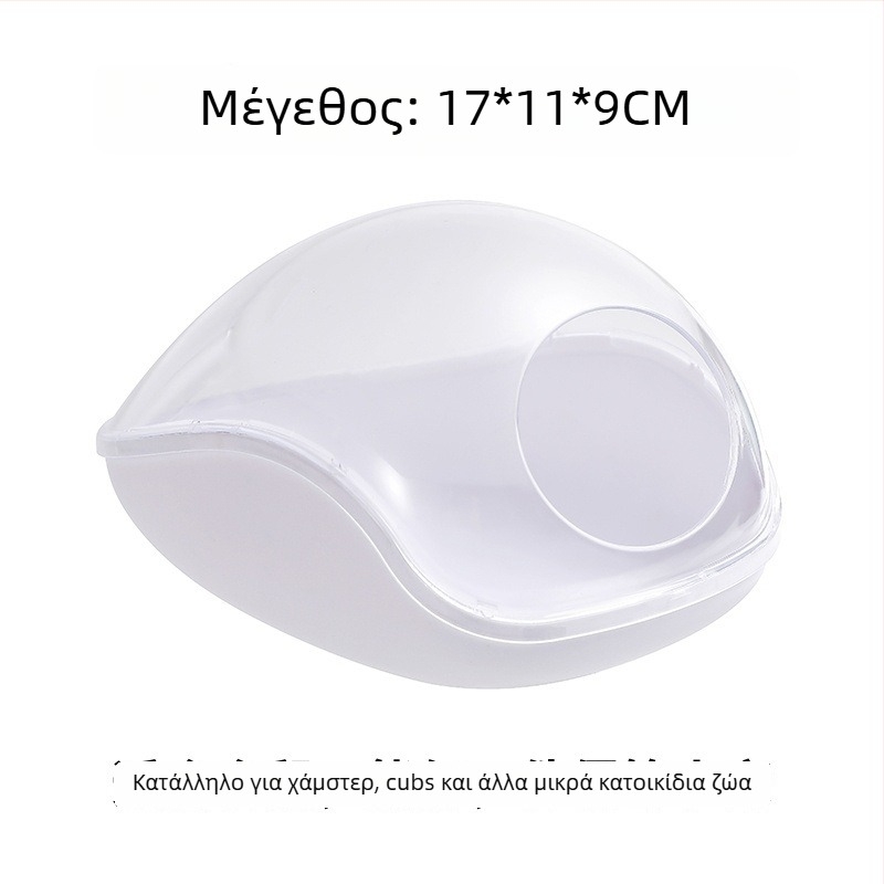 Χάμστερ μπάνιο και καταφύγιο – Υλικό ABS, Πολυλειτουργική φωλιά για μικρά κατοικίδια