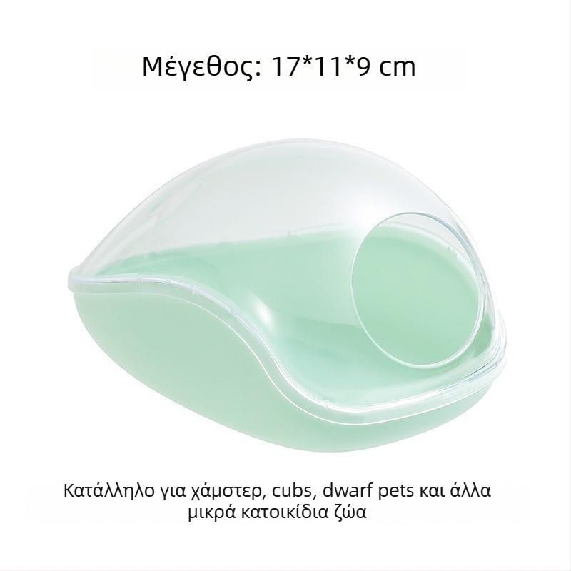 Χάμστερ μπάνιο και καταφύγιο – Υλικό ABS, Πολυλειτουργική φωλιά για μικρά κατοικίδια