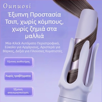 Αυτόματη συσκευή μπούκλας μαλλιών με θέρμανση από τουρμαλινικό κεραμικό, τεχνολογία αρνητικών ιόντων, τρία σε ένα styling: στέγνωμα, μπούκλες, ισιώματα, 15 ρυθμίσεις θερμοκρασίας, 220V