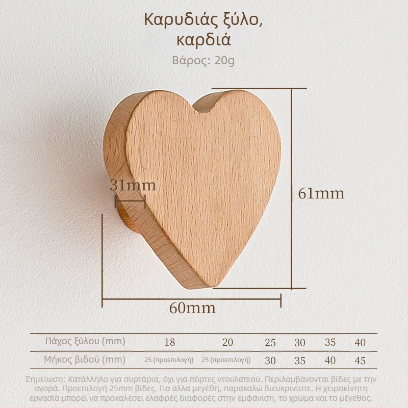 Ξύλινο πόμολο συρταριού – μασίβ ξύλο, χαραγμένο, μοντέρνο μινιμαλιστικό στυλ, Μοντέλο 0808