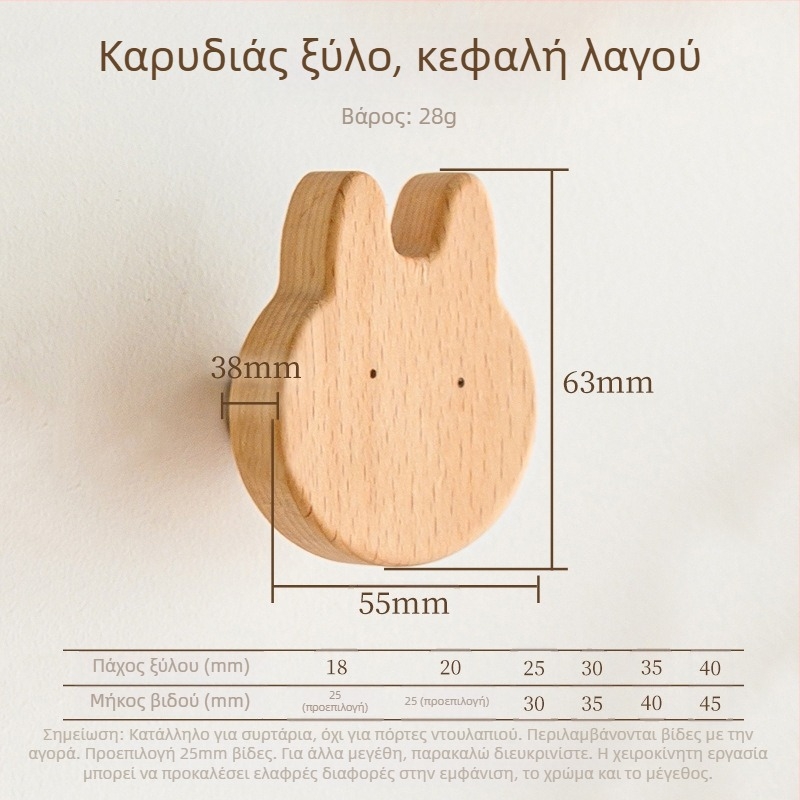 Ξύλινο πόμολο συρταριού – μασίβ ξύλο, χαραγμένο, μοντέρνο μινιμαλιστικό στυλ, Μοντέλο 0808