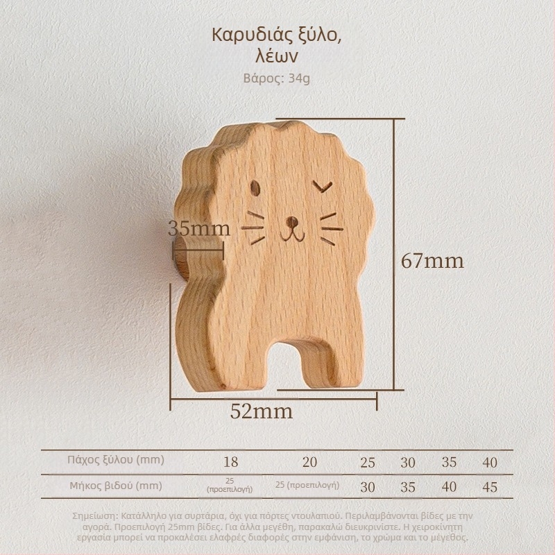 Ξύλινο πόμολο συρταριού – μασίβ ξύλο, χαραγμένο, μοντέρνο μινιμαλιστικό στυλ, Μοντέλο 0808