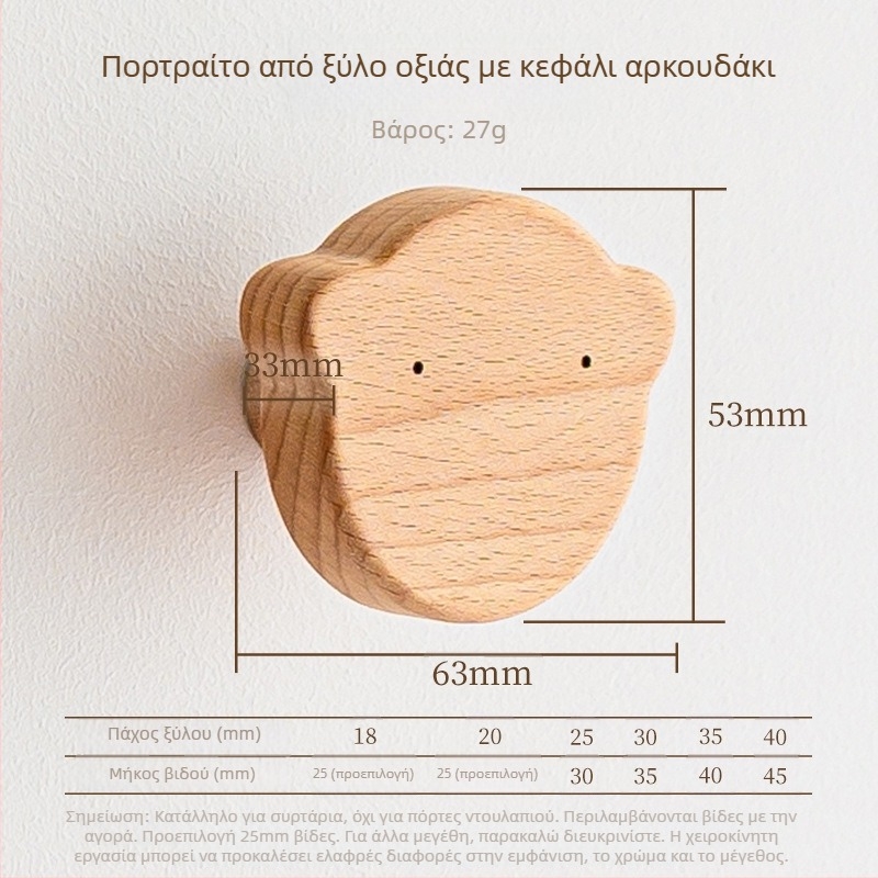 Ξύλινο πόμολο συρταριού – μασίβ ξύλο, χαραγμένο, μοντέρνο μινιμαλιστικό στυλ, Μοντέλο 0808