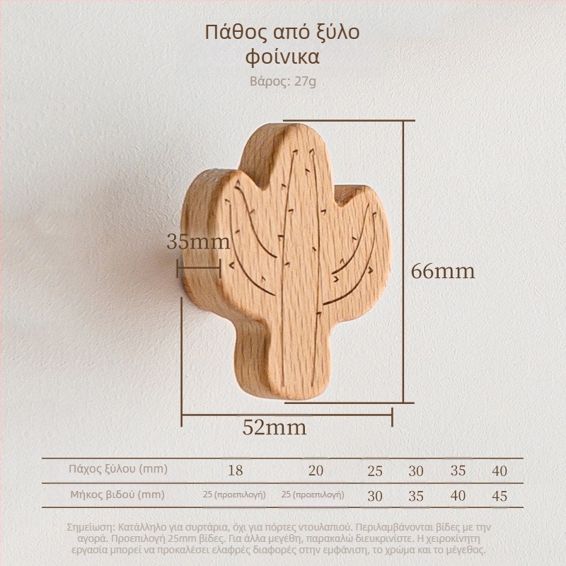 Ξύλινο πόμολο συρταριού – μασίβ ξύλο, χαραγμένο, μοντέρνο μινιμαλιστικό στυλ, Μοντέλο 0808