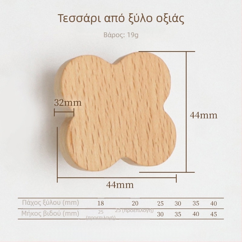 Ξύλινο πόμολο συρταριού – μασίβ ξύλο, χαραγμένο, μοντέρνο μινιμαλιστικό στυλ, Μοντέλο 0808