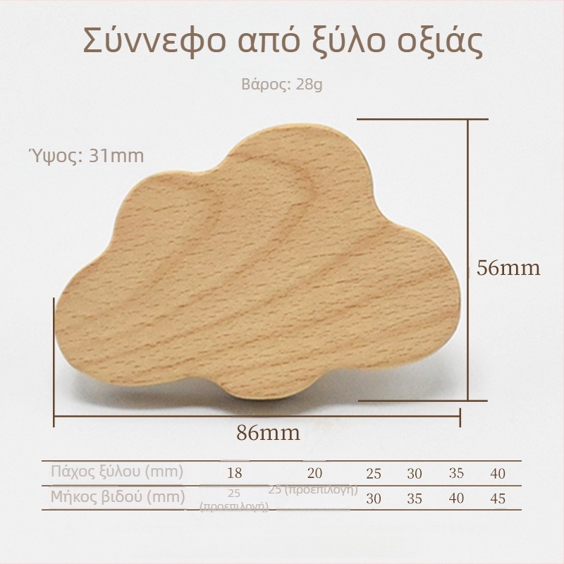 Ξύλινο πόμολο συρταριού – μασίβ ξύλο, χαραγμένο, μοντέρνο μινιμαλιστικό στυλ, Μοντέλο 0808