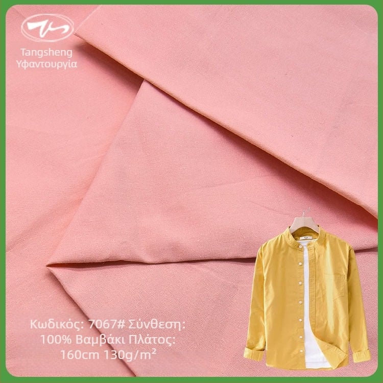 Ύφασμα από 100% βαμβάκι, πλυμένο, 130 γρ, 133×100, ψηφιακή εκτύπωση μαύρο-λευκό, κατάλληλο για πουκάμισο και φούστα