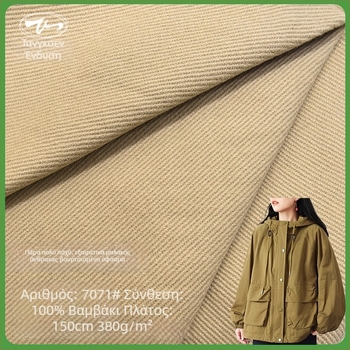 Ύφασμα για παντελόνια — 100% βαμβάκι; βαφή; ψηφιακή εκτύπωση μαύρο-άσπρο; κατάλληλο για φθινοπωρινό-χειμερινό (100% βαμβάκι; βαφή; ψηφιακή εκτύπωση; μαύρο-άσπρο; φθινοπωρινό-χειμερινό)