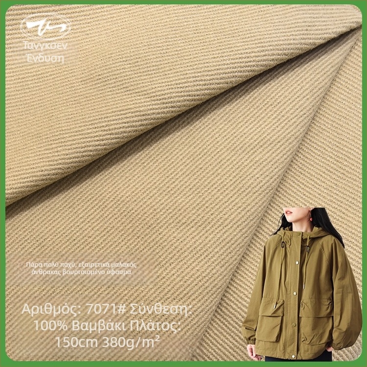 Ύφασμα για παντελόνια — 100% βαμβάκι; βαφή; ψηφιακή εκτύπωση μαύρο-άσπρο; κατάλληλο για φθινοπωρινό-χειμερινό (100% βαμβάκι; βαφή; ψηφιακή εκτύπωση; μαύρο-άσπρο; φθινοπωρινό-χειμερινό)