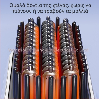 Ασύρματη χτένα ισιώματος και curling με τουρμαλινί κεραμική θέρμανση, διπλής χρήσης, 15 επιπέδων θερμοκρασίας (Διπλή χρήση: ίσιωμα και curling)