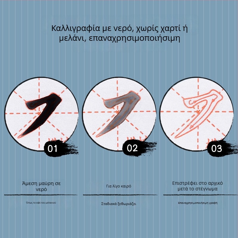 Σετ πανί γραφής με νερό Deli – ορθογώνιο, σειρά: Water Writing Cloth Suit, Υλικό: Άλλο, Σκοπός: Εξάσκηση καλλιγραφίας